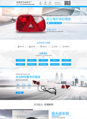 原創(chuàng  )余姚市杰出電子廠(chǎng)