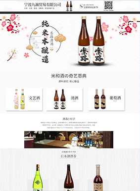 原創(chuàng  )寧波九瀛貿易有限公司