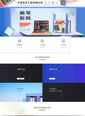 原創(chuàng  )寧波天藝工貿有限公司