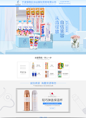 原創(chuàng  )寧波保稅區目遠國際貿易