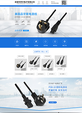 原創(chuàng  )余姚市芳華電子有限公司