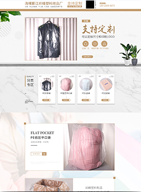原創(chuàng  )海曙鄞江嶺峰塑料用品廠(chǎng)
